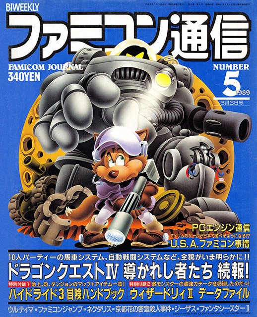 Famitsu Issue 0069 (March 3, 1989)