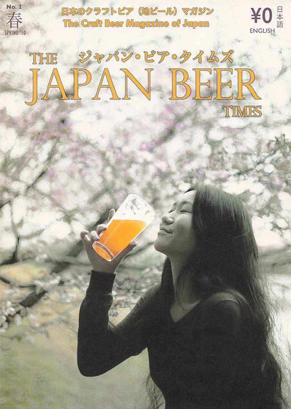 The Japan Beer Times No.02 (Spring 2010)