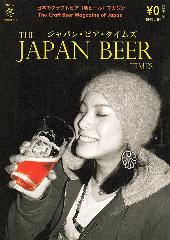 The Japan Beer Times No.05 (Winter 2011)