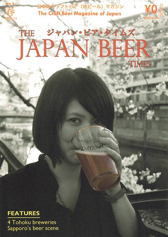 The Japan Beer Times No.06 (Spring 2011)