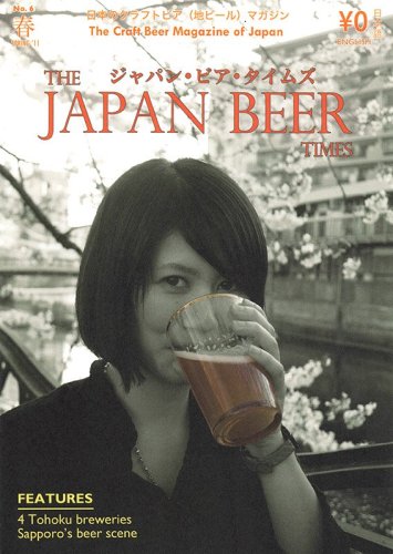 More information about "The Japan Beer Times No.06 (Spring 2011)"