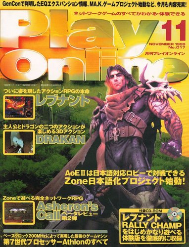 More information about "Play Online No.017 (November 1999)"
