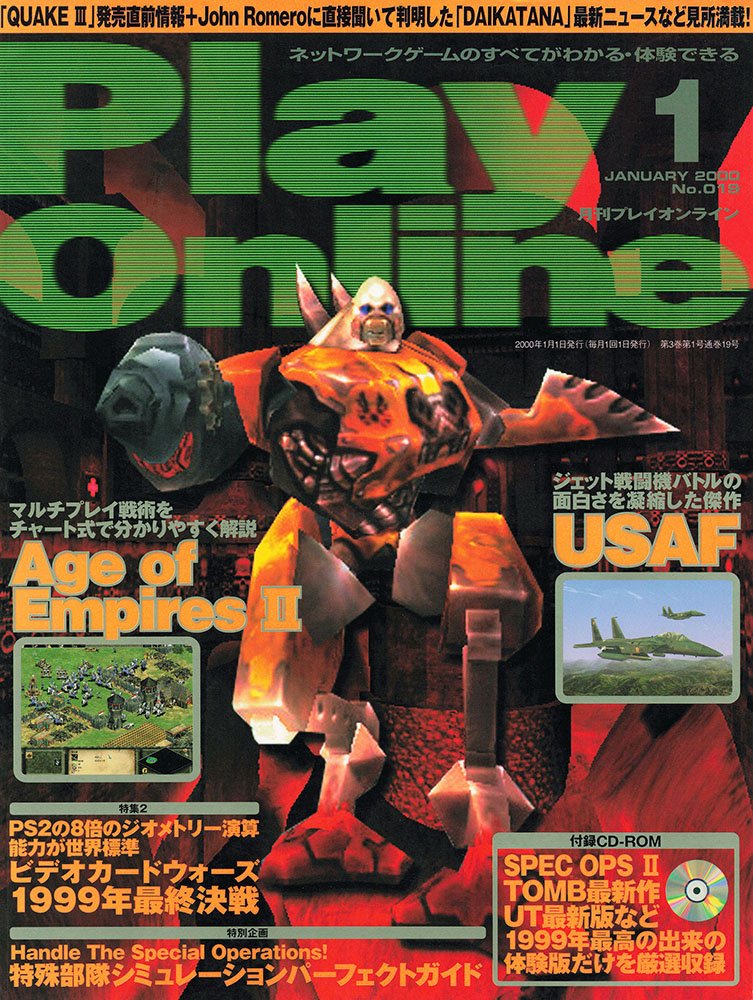 Play Online No.019 (January 2000)