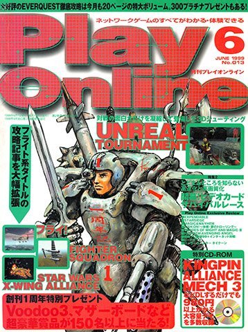 More information about "Play Online No.013 (June 1999)"