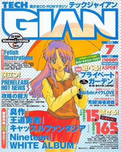 More information about "Tech Gian Issue 021 (July 1998)"