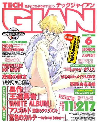 More information about "Tech Gian Issue 020 (June 1998)"