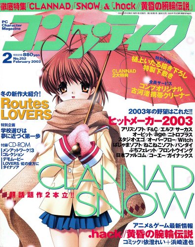 More information about "Comptiq No.252 (February 2003)"