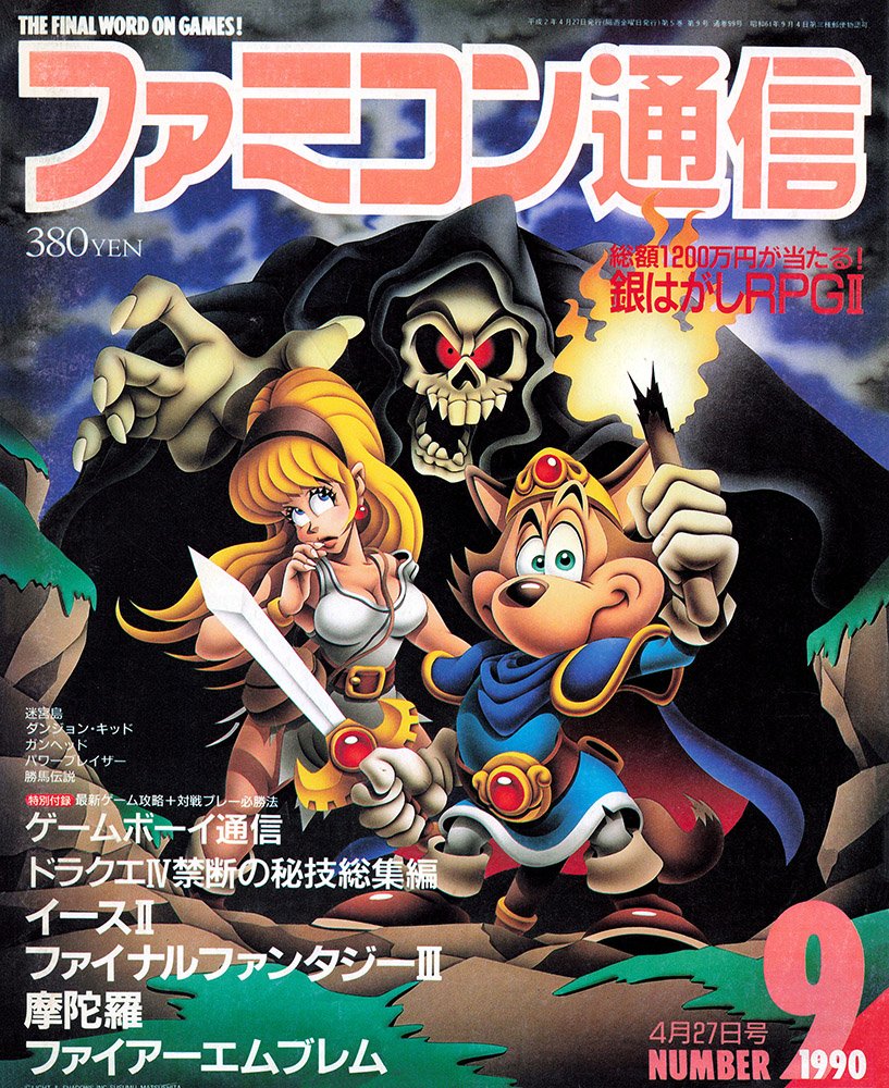 More information about "Famitsu Issue 0099 (April 27, 1990)"