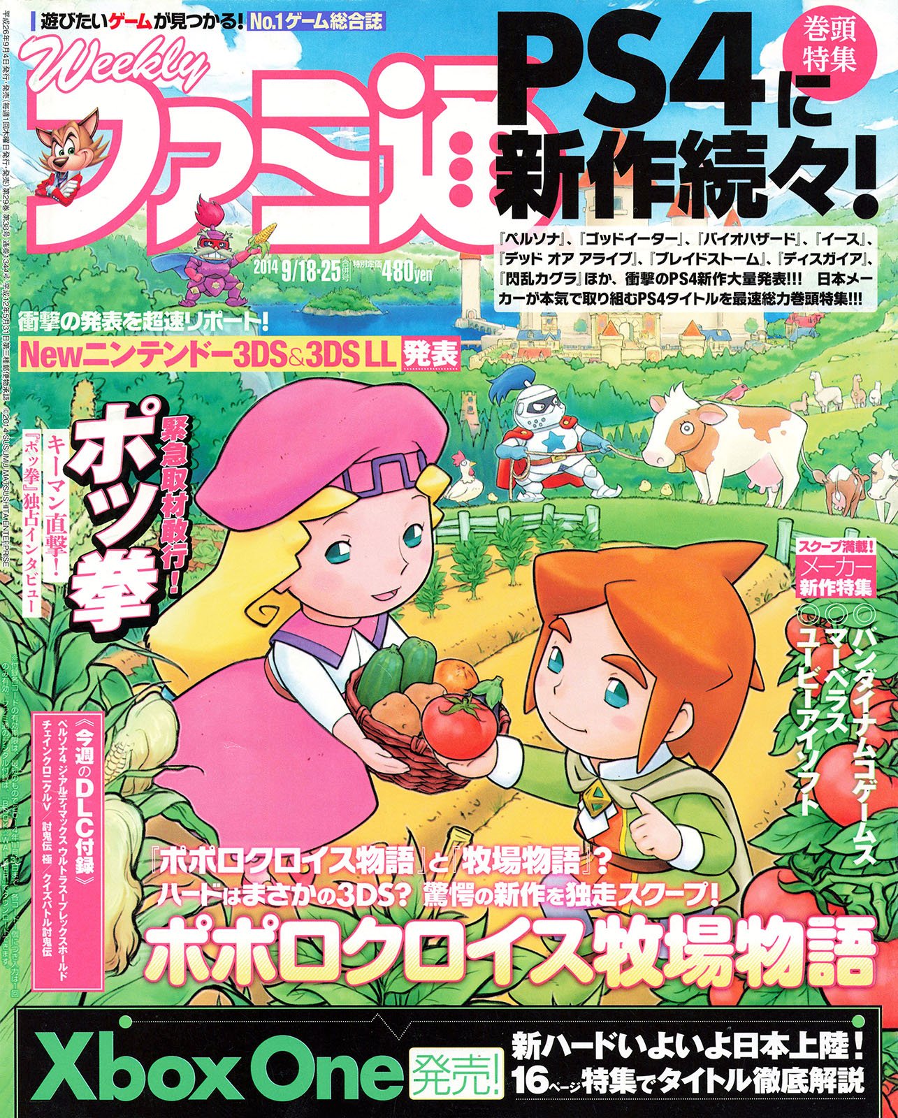 Famitsu Issue 1344 (September 18/25, 2014)