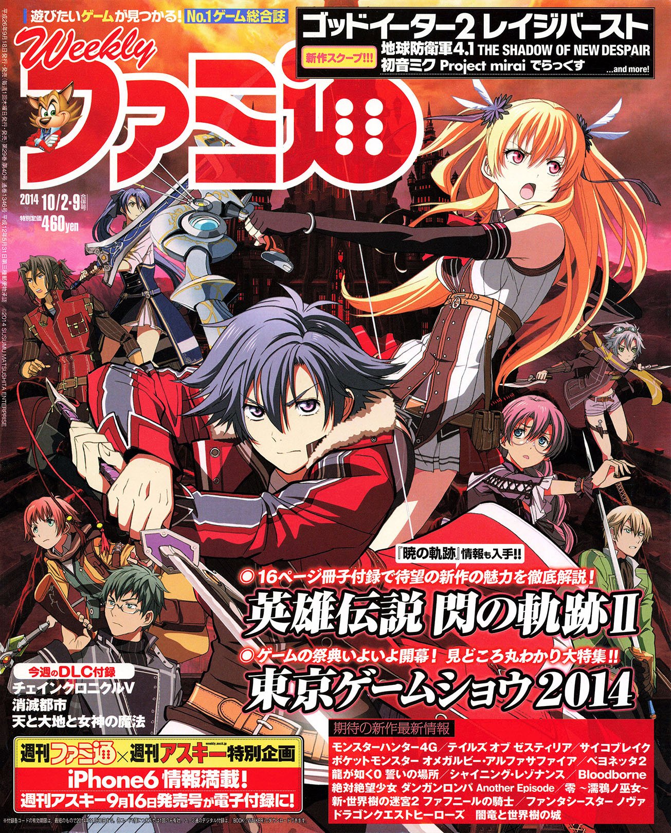 Famitsu Issue 1346 (October 2-9, 2014)