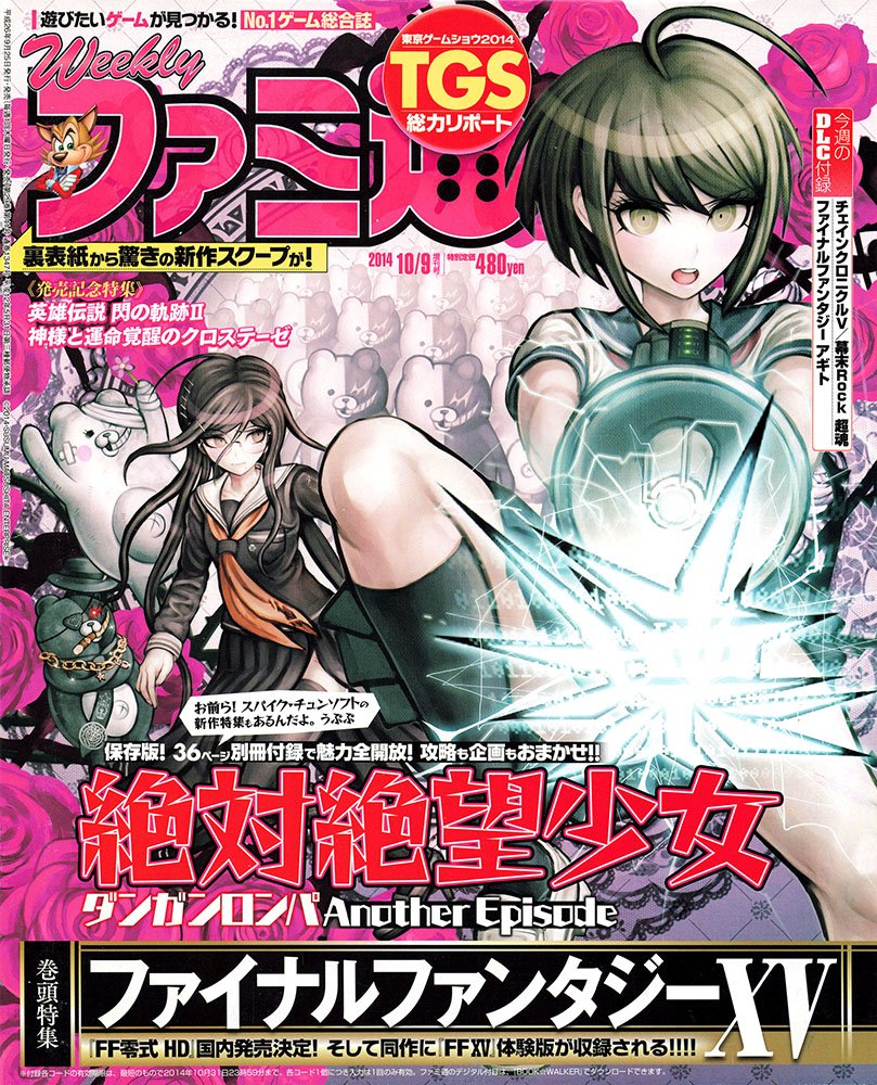 Famitsu Issue 1347 (October 9, 2014)