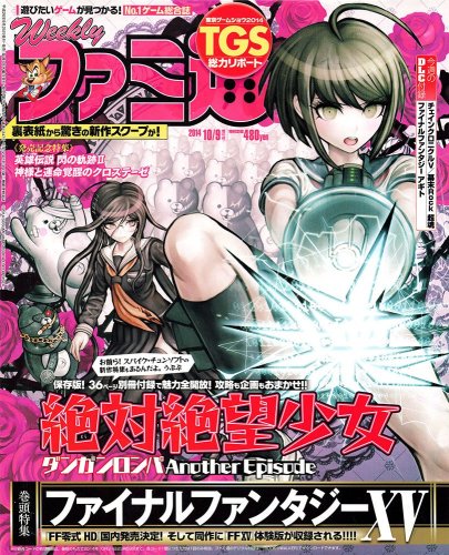 More information about "Famitsu Issue 1347 (October 9, 2014)"