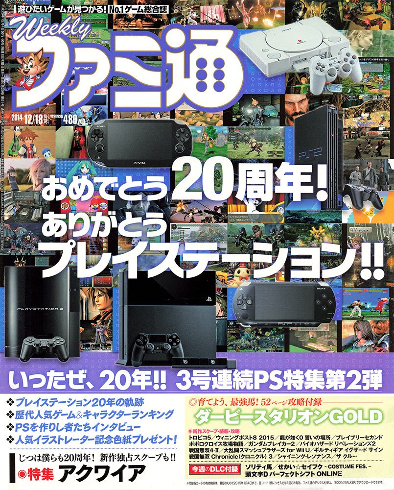 Famitsu Issue 1357 (December 18, 2014)