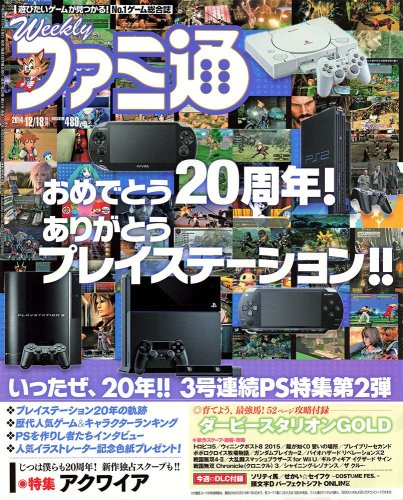 More information about "Famitsu Issue 1357 (December 18, 2014)"