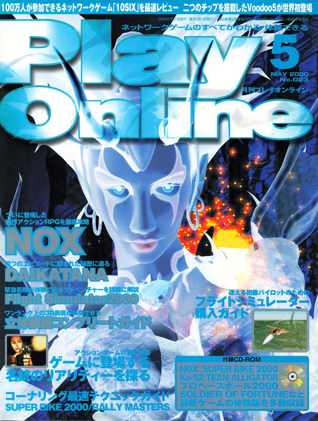 More information about "Play Online No.023 (May 2000)"