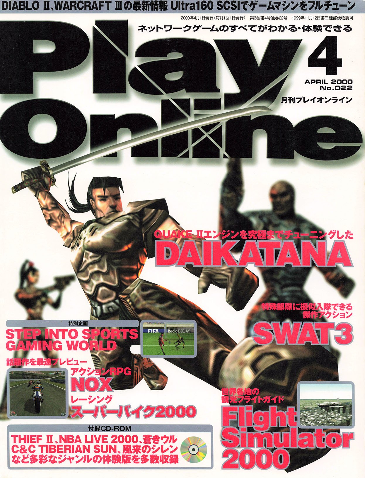Play Online No.022 (April 2000)