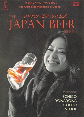 More information about "The Japan Beer Times No.09 (Winter 2012)"