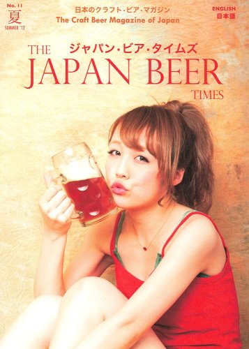 More information about "The Japan Beer Times No.11 (Summer 2012)"