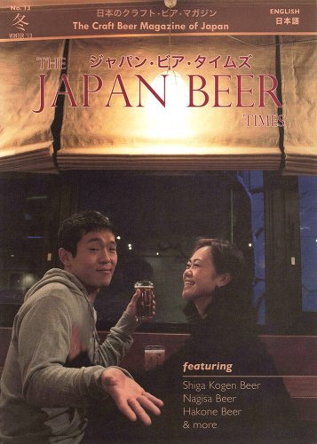 More information about "The Japan Beer Times No.13 (Winter 2013)"