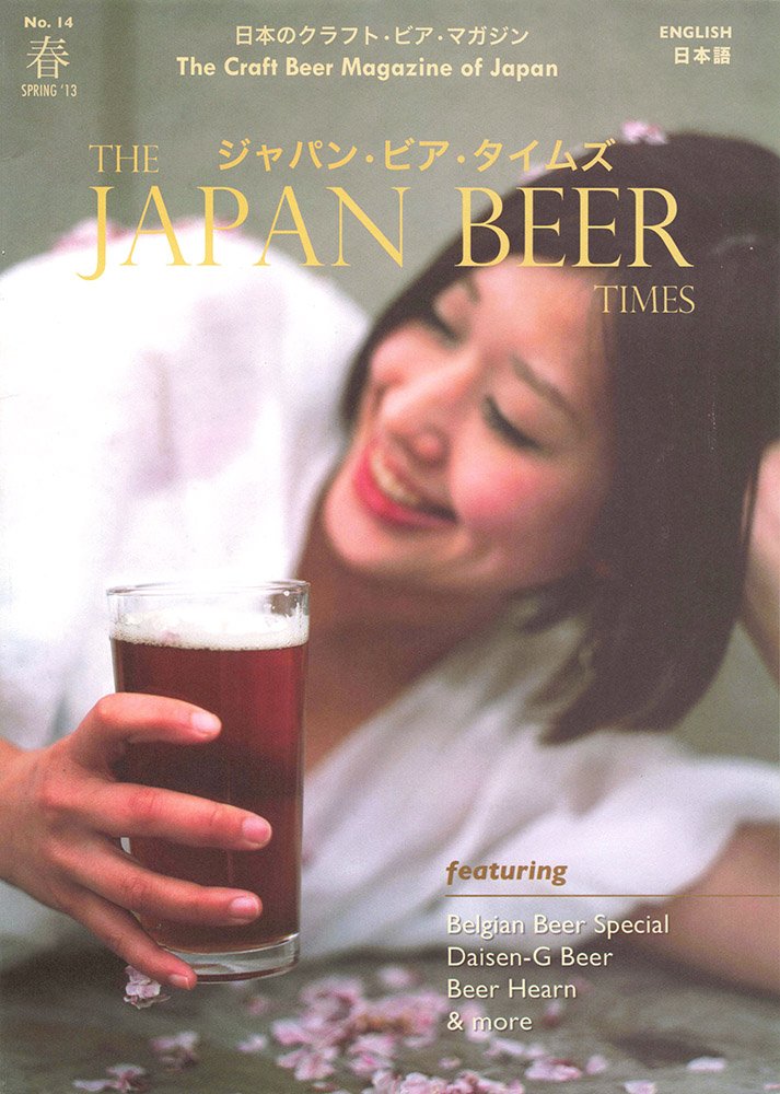 The Japan Beer Times No.14 (Spring 2013)