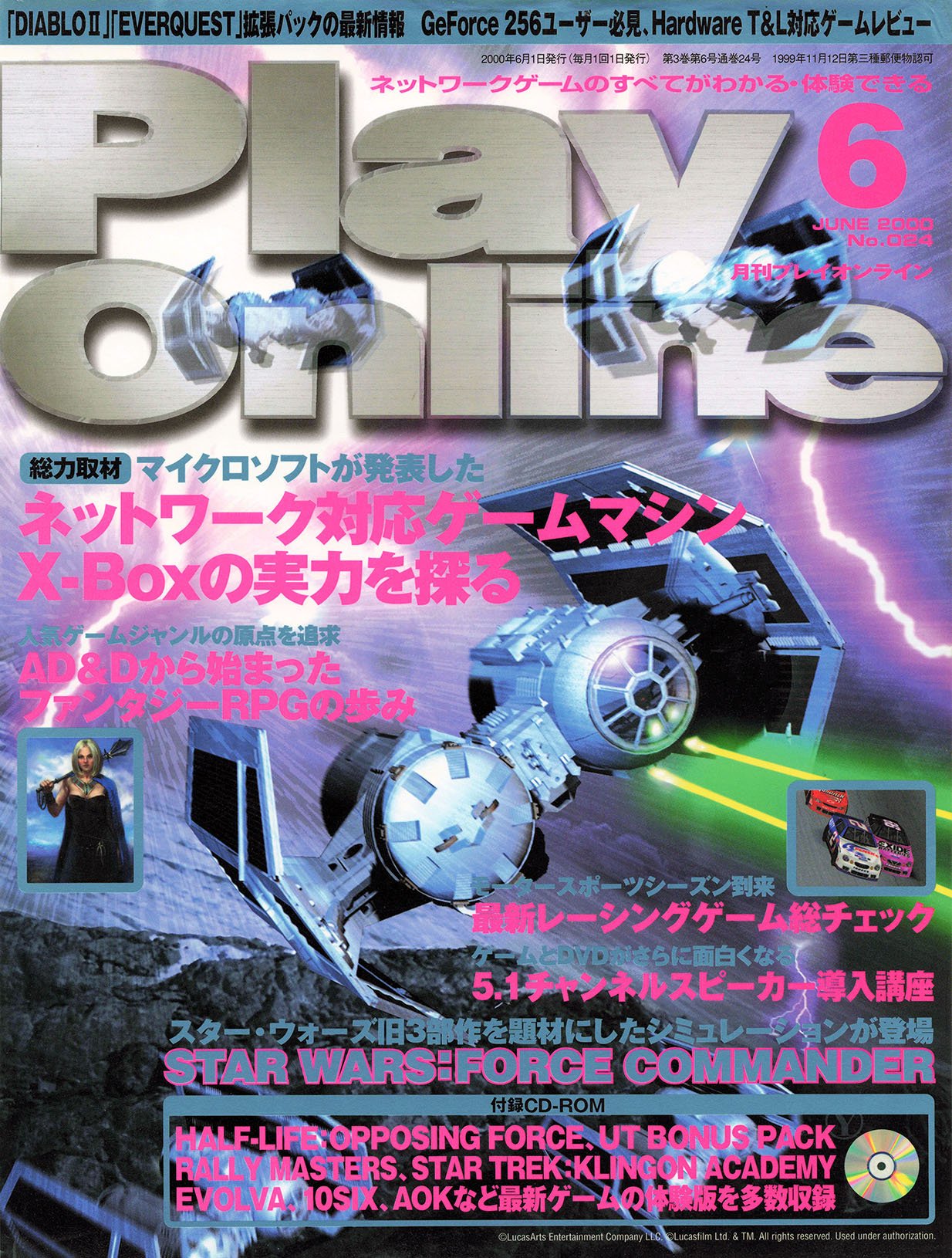 More information about "Play Online No.024 (June 2000)"