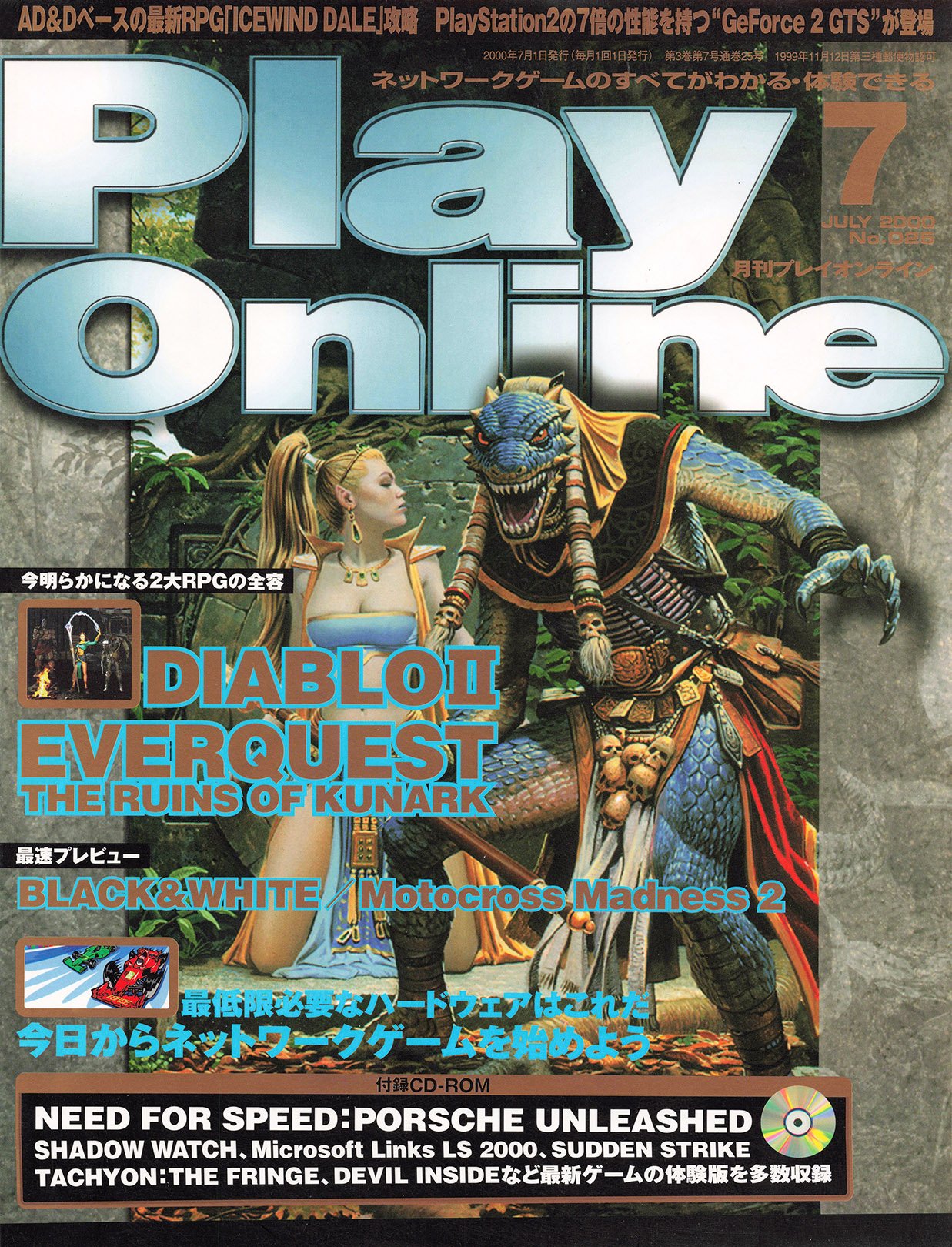 More information about "Play Online No.025 (July 2000)"