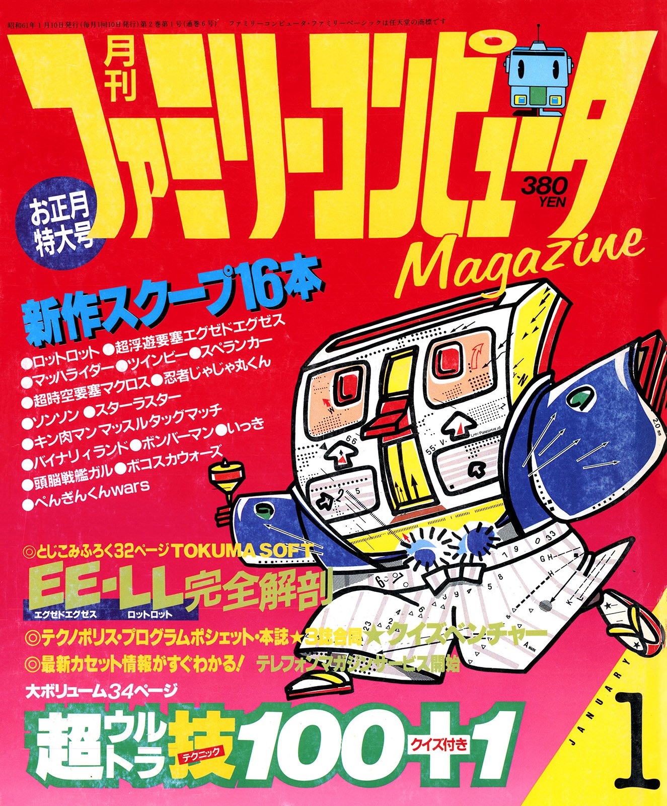 More information about "Family Computer Magazine Issue 006 (January 1986)"