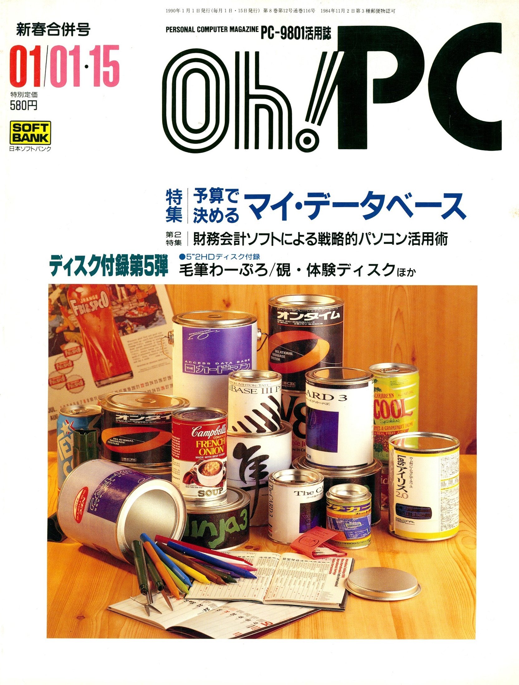 Oh! PC Issue 116 (Jan 01-15, 1990)
