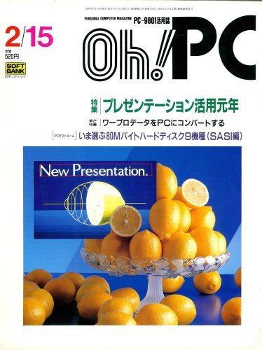 More information about "Oh! PC Issue 118 (Feb 15, 1990)"