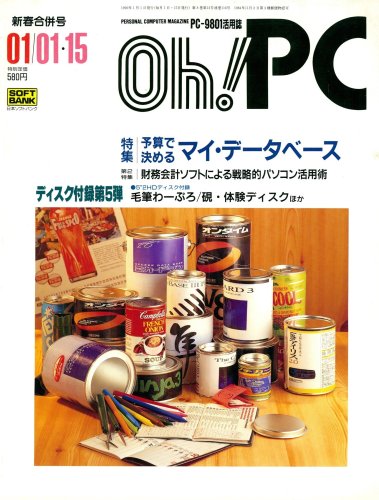 More information about "Oh! PC Issue 116 (Jan 01/15, 1990)"