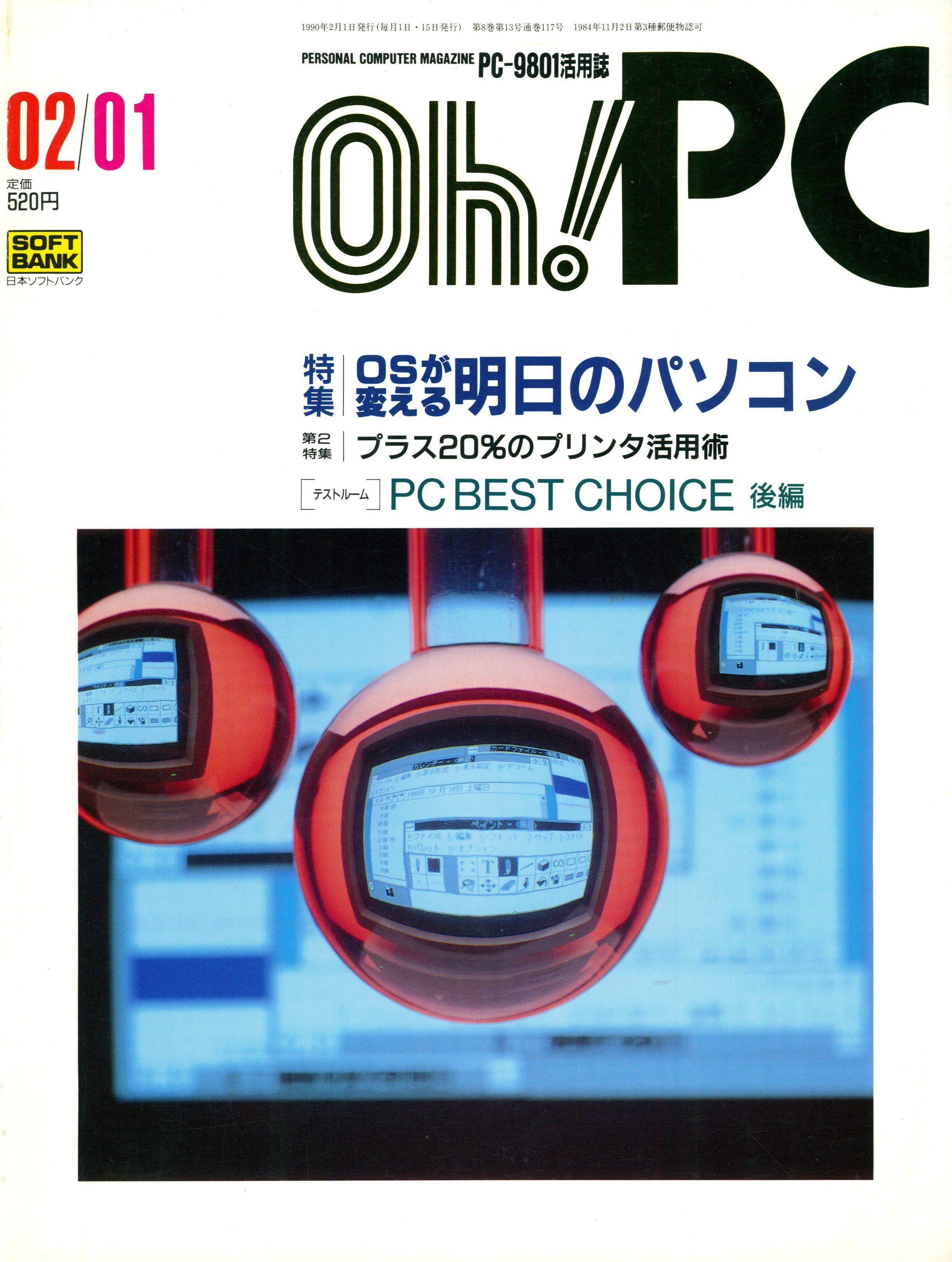 Oh! PC Issue 117 (Feb 01, 1990)