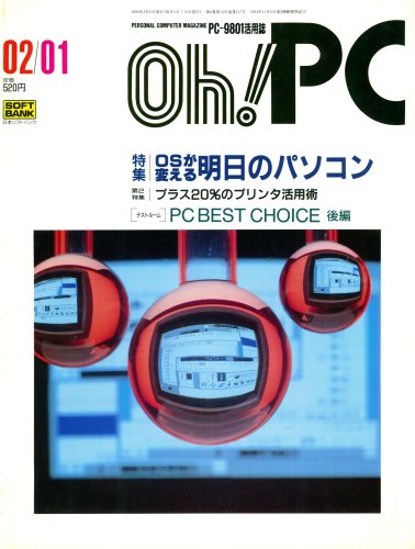 More information about "Oh! PC Issue 117 (Feb 01, 1990)"