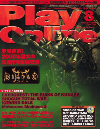 More information about "Play Online No.026 (August 2000)"