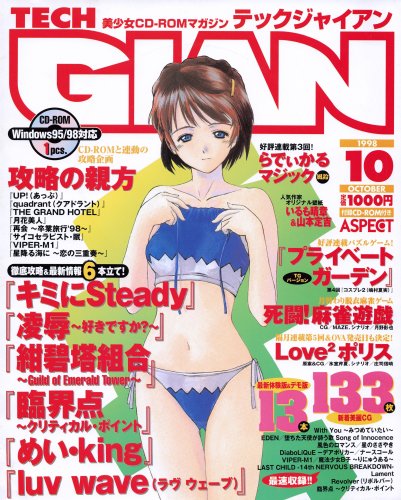More information about "Tech Gian Issue 024 (October 1998)"