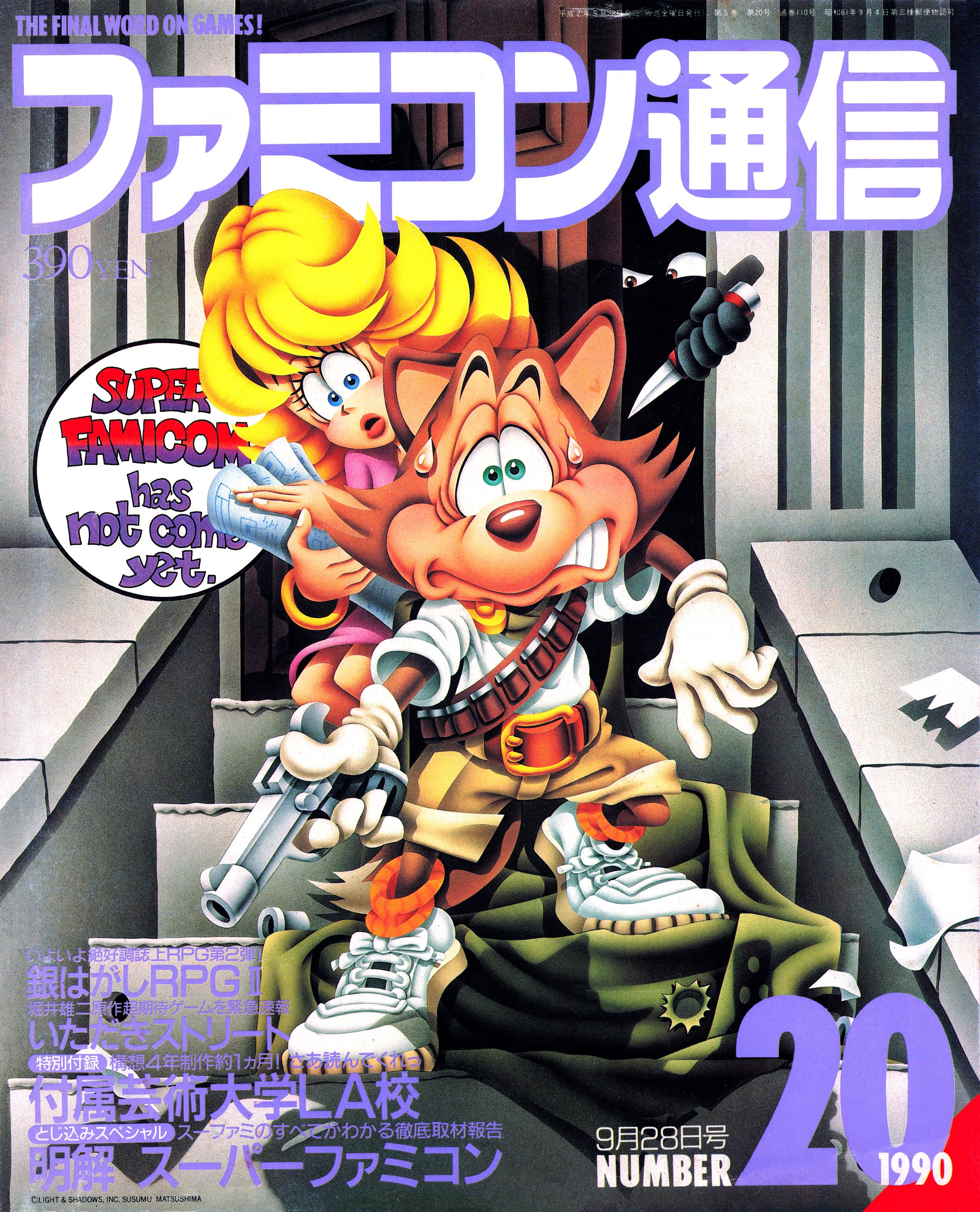 Famitsu Issue 0110 (September 28, 1990)