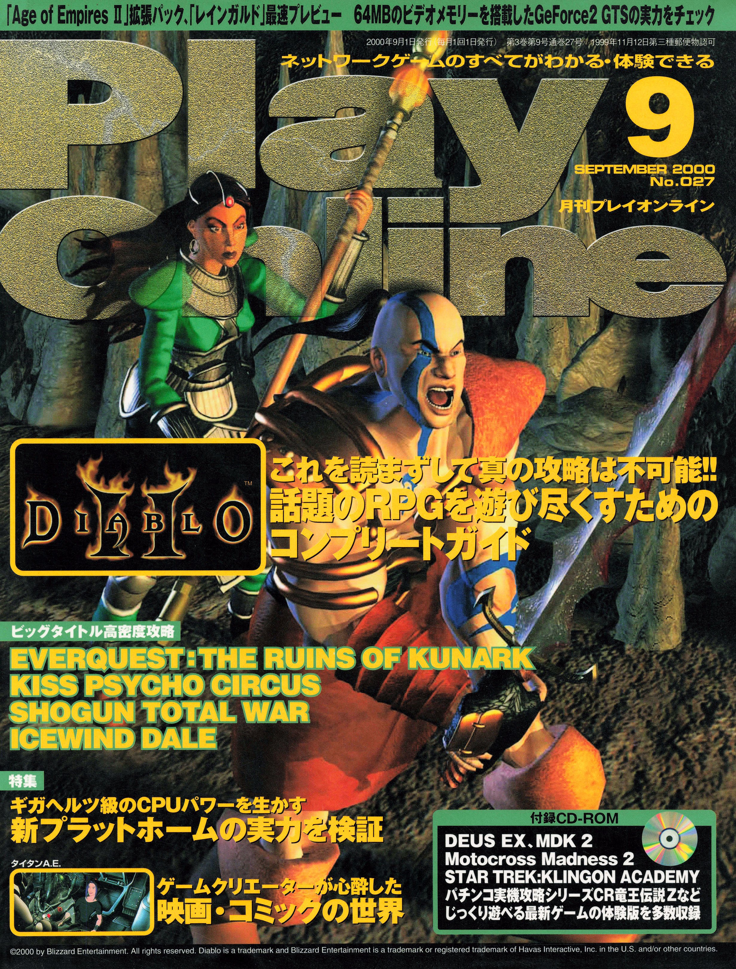 Play Online No.027 (September 2000)