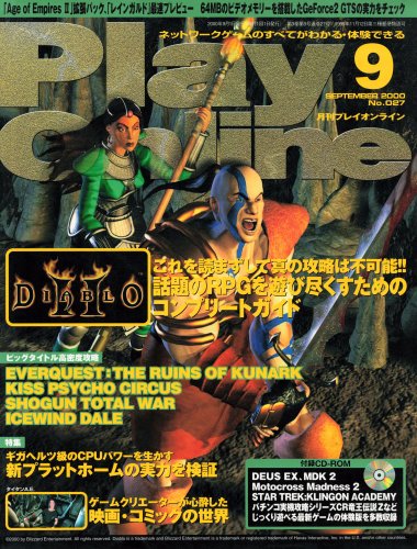 More information about "Play Online No.027 (September 2000)"
