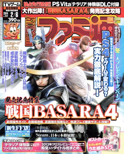 More information about "Famitsu Issue 1312 (February 6, 2014)"