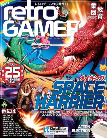 Retro Gamer Issue 145 (September 2015)