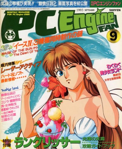 PC Engine Fan (September 1993)