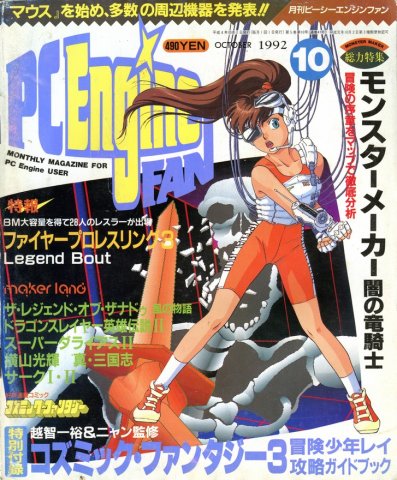 PC Engine Fan (October 1992)