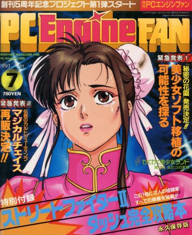 PC Engine Fan (July 1993)