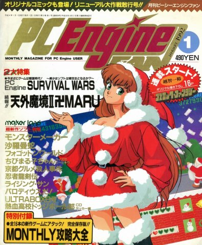 PC Engine Fan (January 1992)