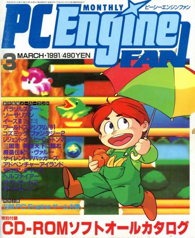 PC Engine Fan (March 1991)