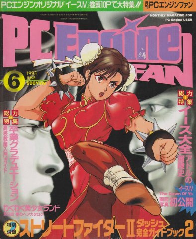 PC Engine Fan (June 1993)