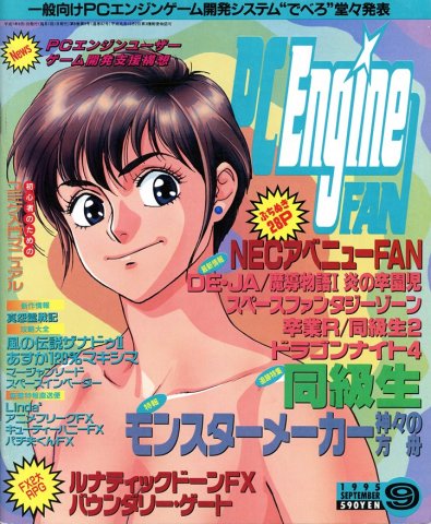 PC Engine Fan (September 1995)