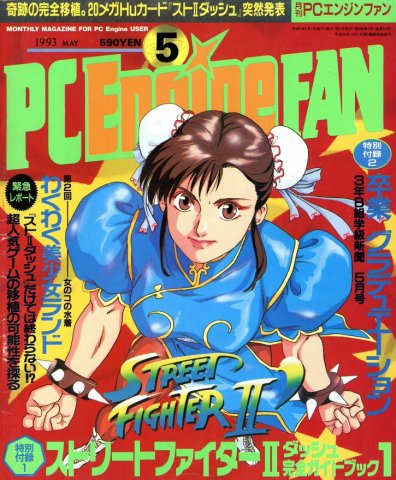 PC Engine Fan (May 1993)