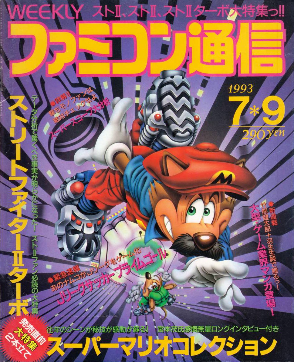 Famitsu 0238 (July 9, 1993)