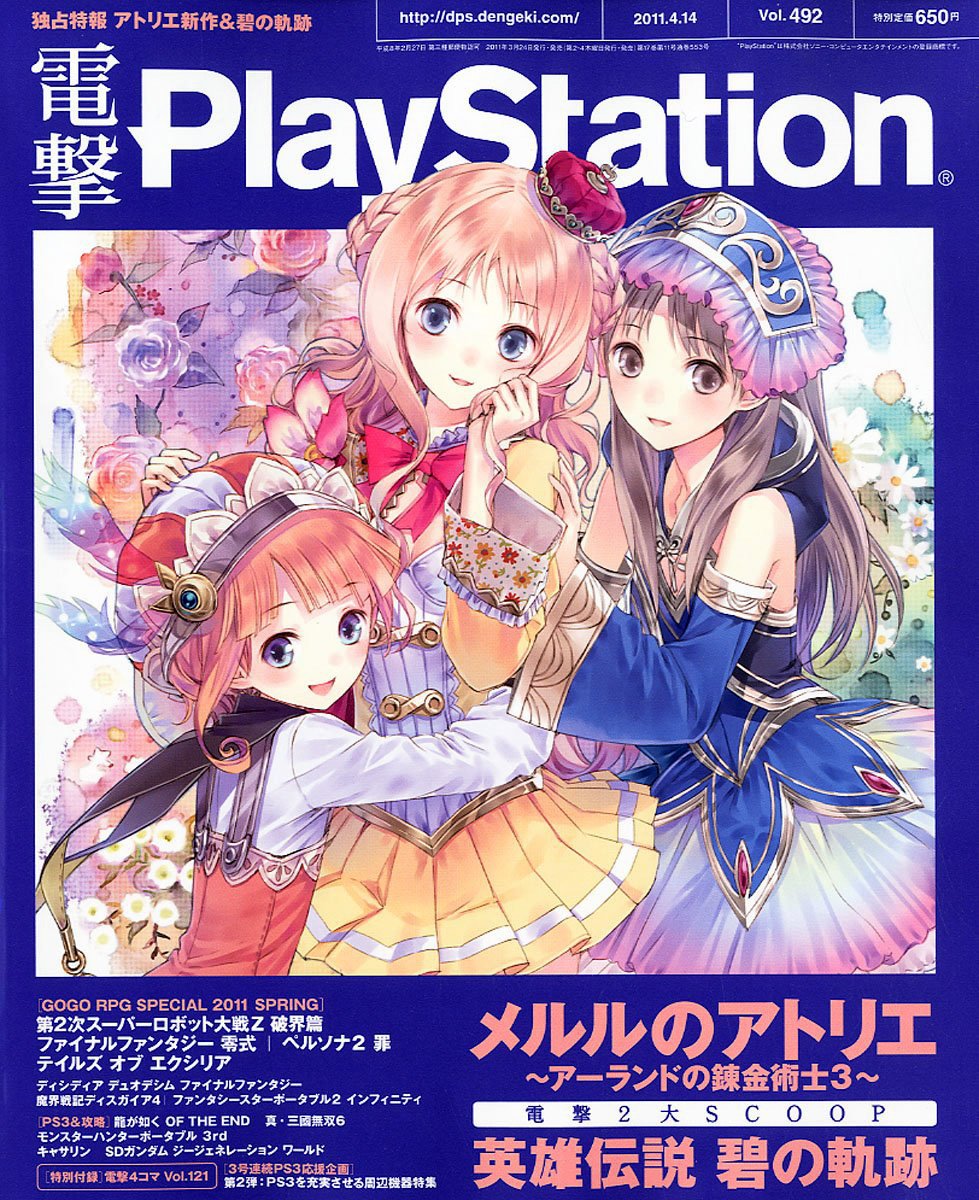 Dengeki PlayStation 492 (April 14, 2011)