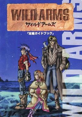 Wild Arms Kouryaku Guidebook (Vol.3 No.01 supplement - January 17, 1997)